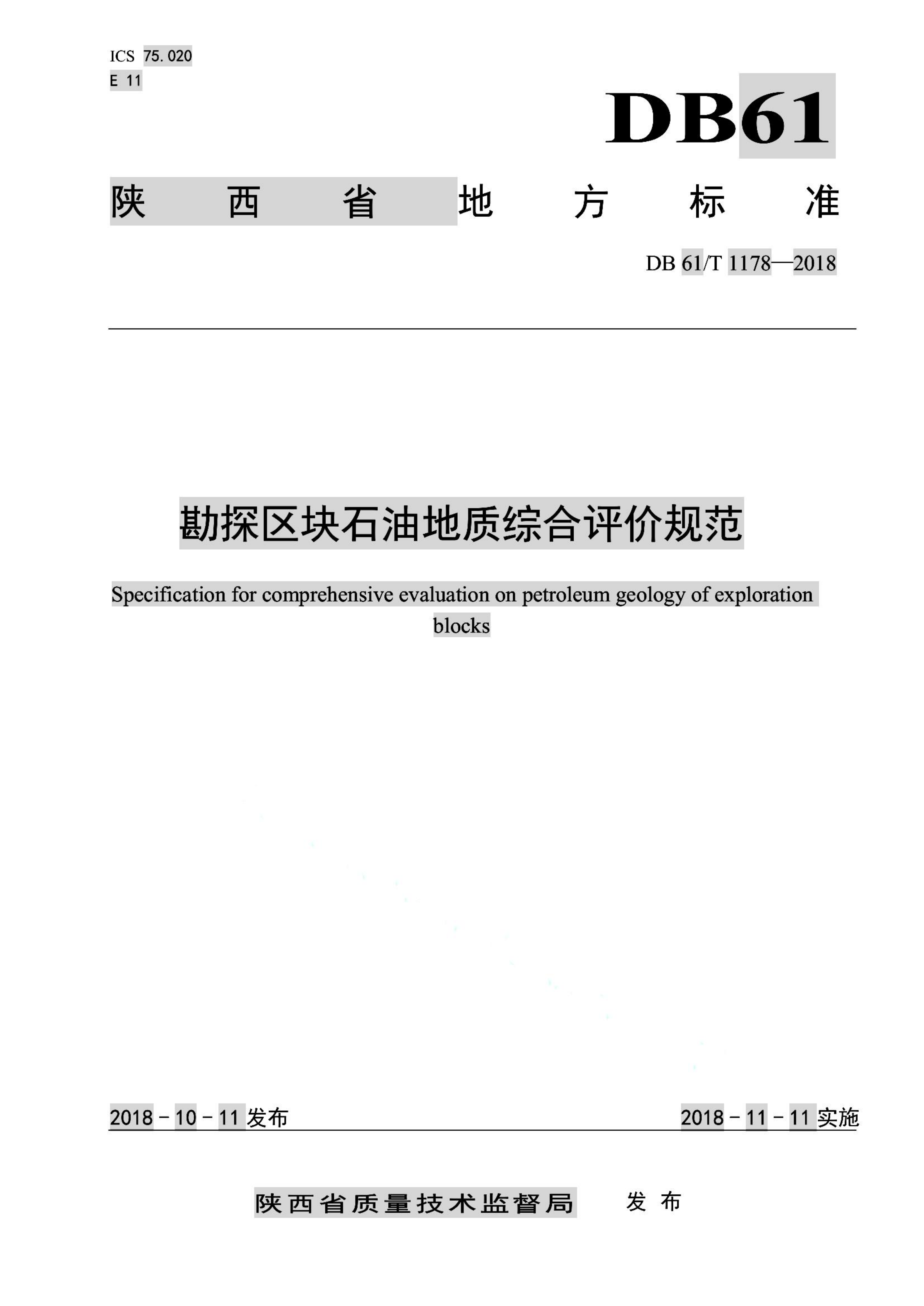 资源详情图
